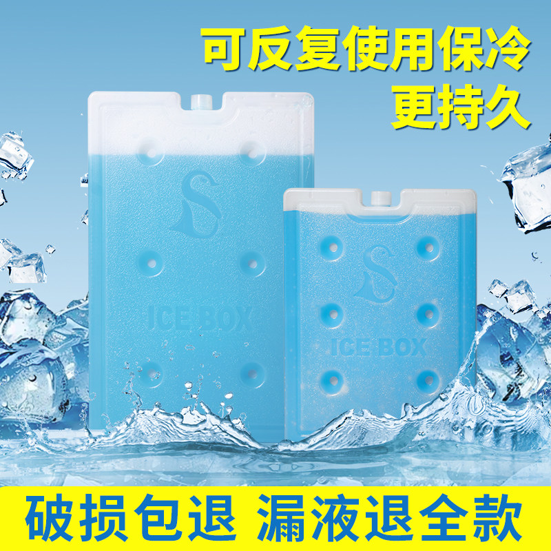 蓝冰冰盒空调扇冰板重复使用制冷专用冰袋保鲜宠物降温摆摊冰晶盒 - 实物图