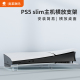 ps5slim支架主机平放支架slim横放简易散热透明支架桌面摆放配件