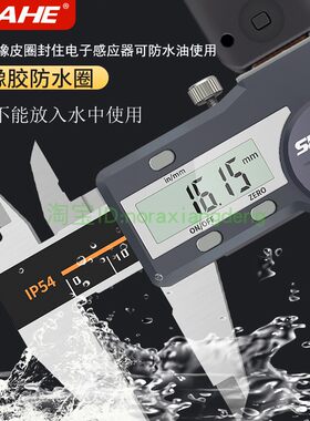蓝牙数显卡尺ShaheIP防水