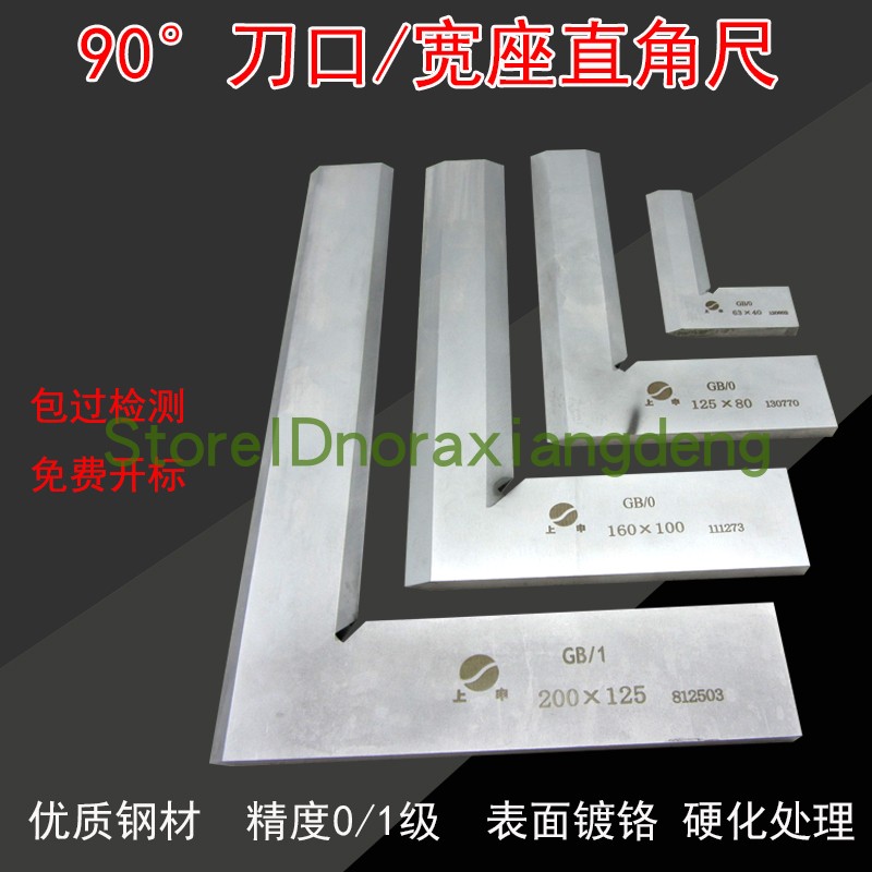 靖江0级刀口角尺100 80mm刀口平尺75125-1000一级宽座250刀口尺