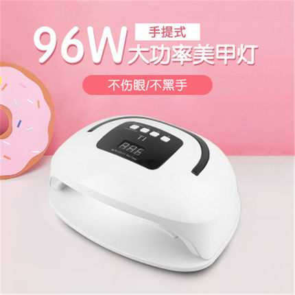 包邮SUN5大功率家用双光源美甲机美甲96W