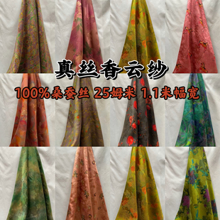 25姆米提花真丝香云纱布料国风上衣旗袍新中式 子面料 马甲连衣裙裤