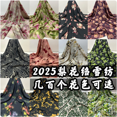 夏季仿真丝双绉数码印花布料