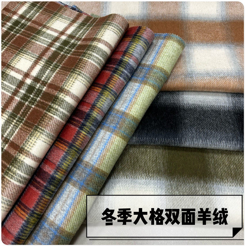 高端毛料可剥格子双面羊绒呢布料短装羊绒大衣时尚服装面料