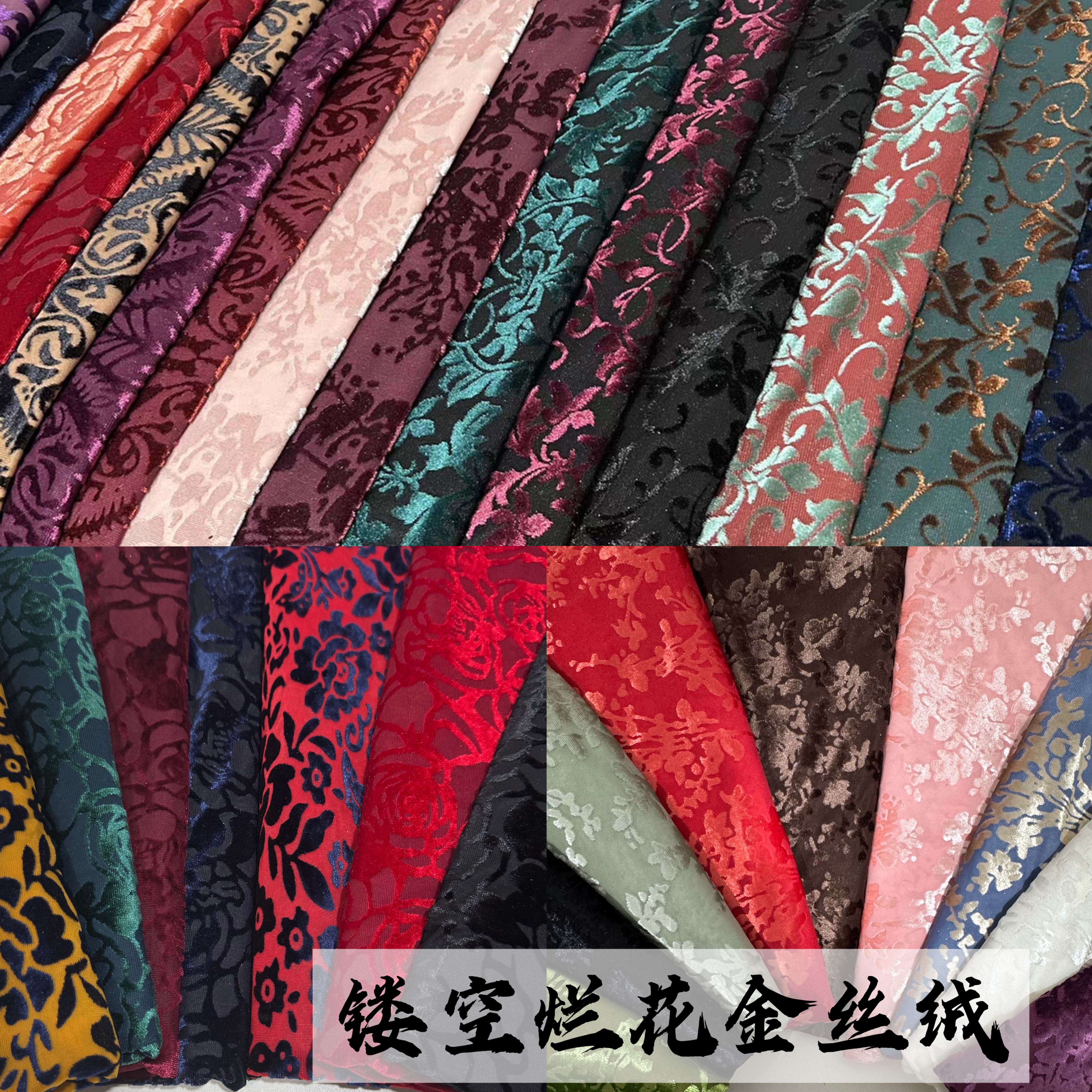 弹力烂花金丝绒打底衫连衣裙旗袍