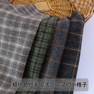 粗纺色织毛呢法兰呢简约小格子 秋冬款西服套装裤子裙子服装布料