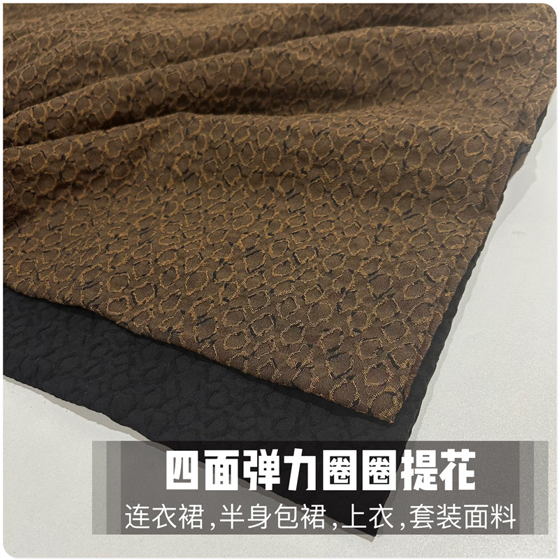 秋冬季四面弹力圈圈人丝提花布料紧身连衣裙上衣旗袍套装裤子面料