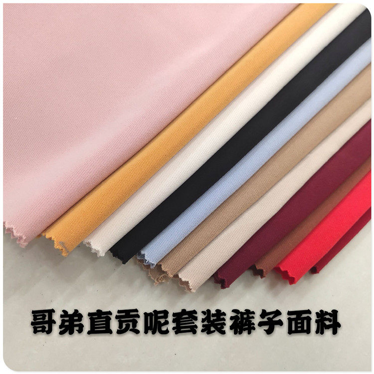 春夏直贡工作服套装面料小脚裤阔腿裤裙子裤子布料手感滑垂感佳