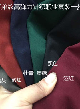 春夏秋冬哥弟纹高弹力包臀裙布料