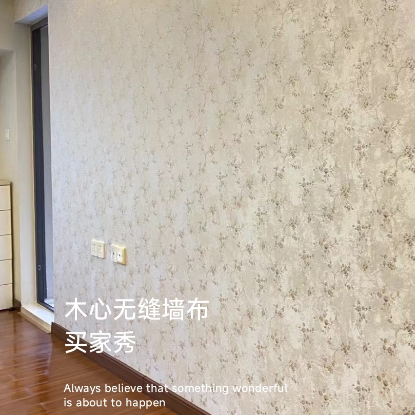 美式客厅卧室米黄色田园碎花墙布
