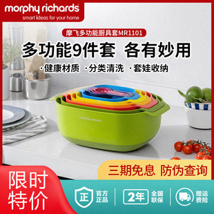 摩飞多功能厨具九件套多用洗菜沥水篮筛面粉蛋清分离器量勺量碗盆