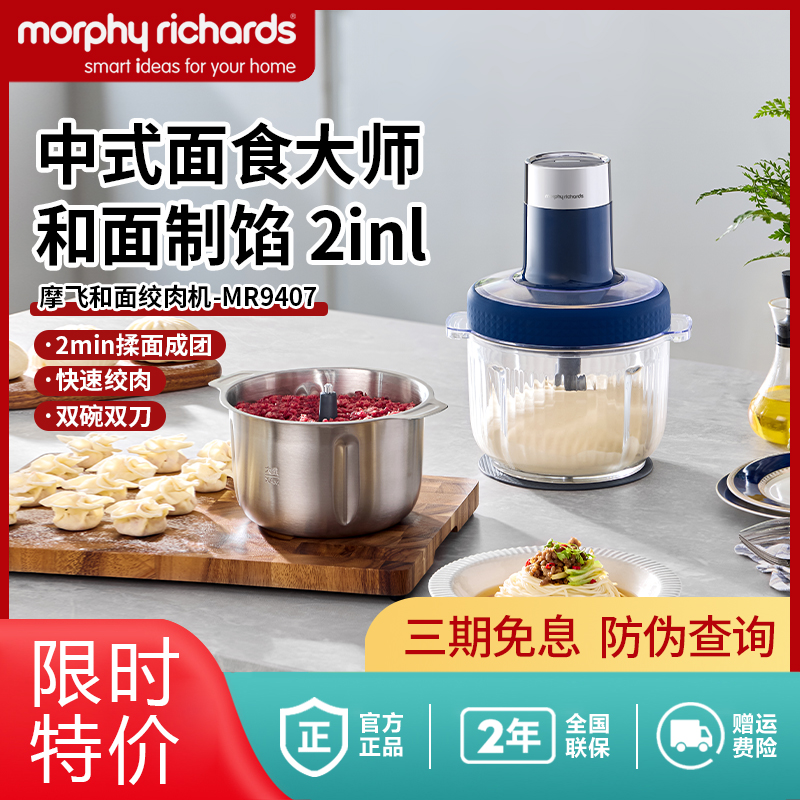 摩飞和面绞肉机MR9407绞馅机