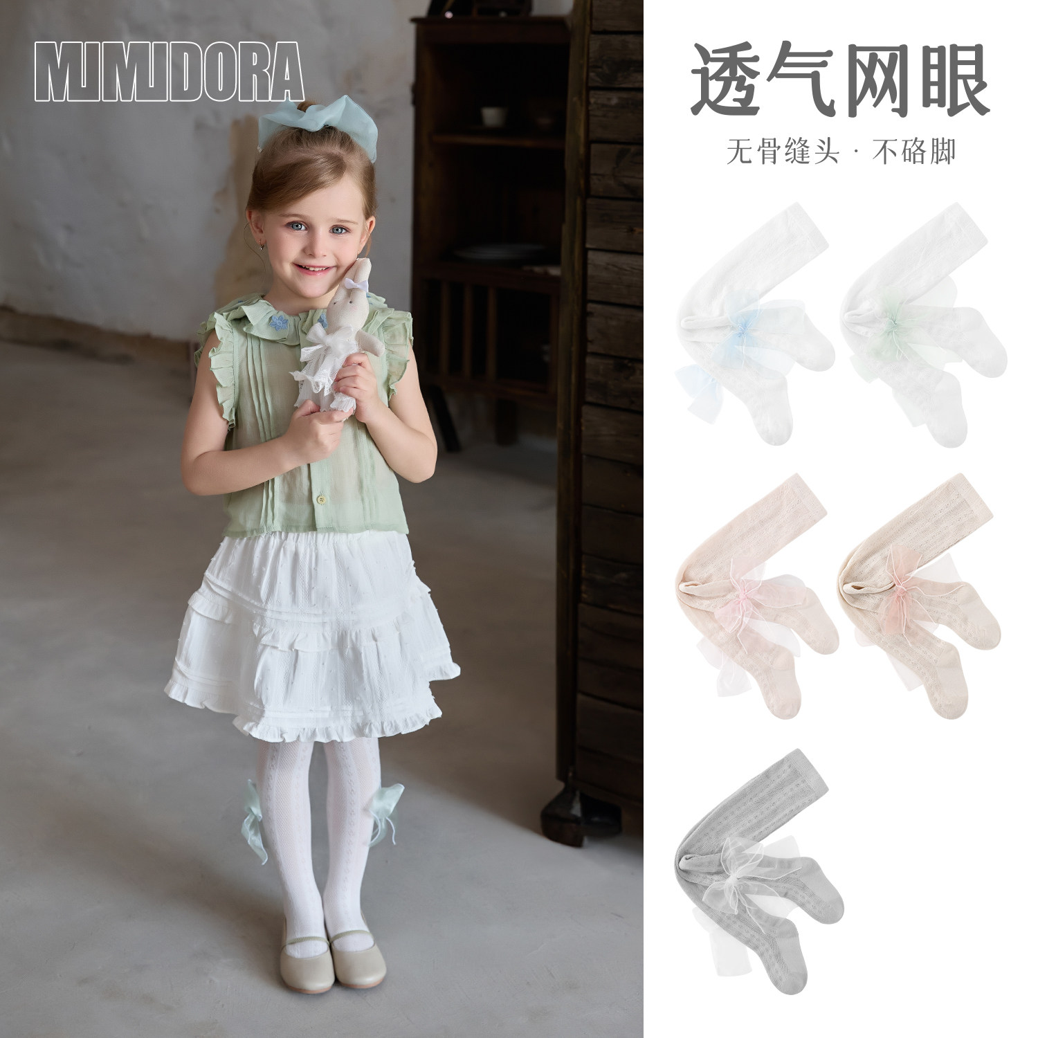 女童薄款连裤袜夏季新款网眼透气宝宝婴儿打底裤儿童连体袜子夏天