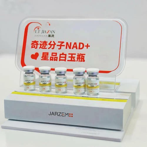 珈赞水光复合胶原动能素4瓶