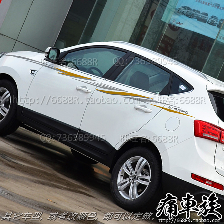 江淮瑞风贴纸汽车腰线S5S2车身