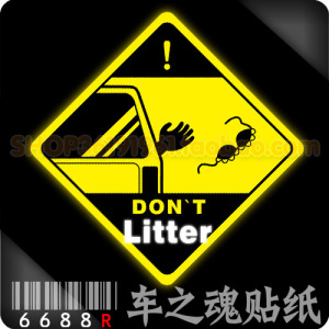 汽车贴纸警告搞笑贴车尾安全反光警示贴纸文明点别乱扔垃圾小车贴