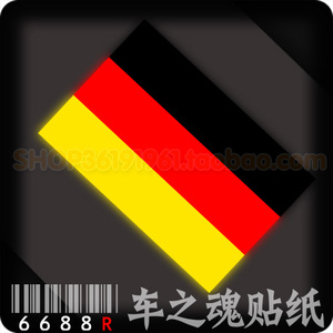 [6688R-YX01069国旗]德国国旗Germany-福克斯-嘉年华-大众CC-POLO
