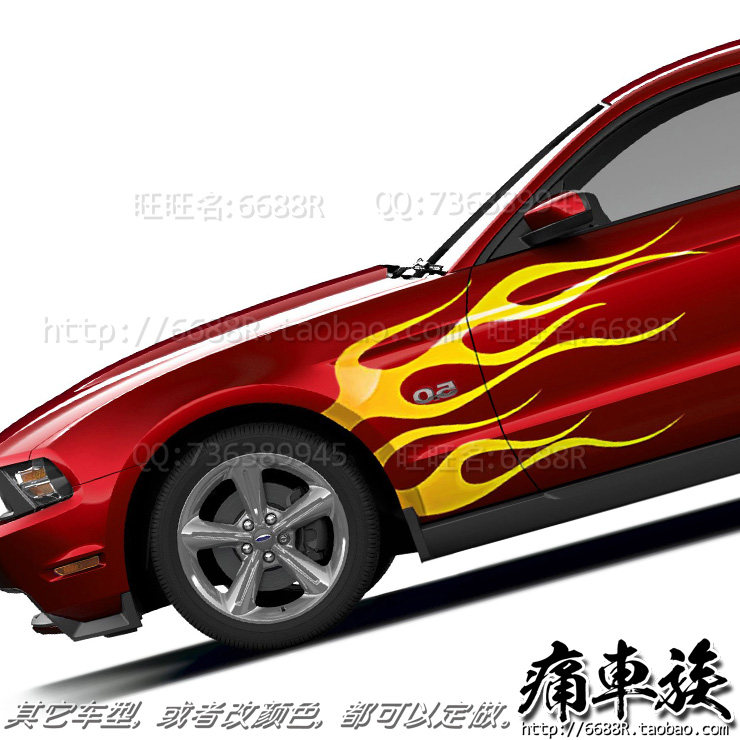科迈罗野马车贴火焰汽车贴纸个性拉花车身彩贴拉花贴画彩贴贴膜