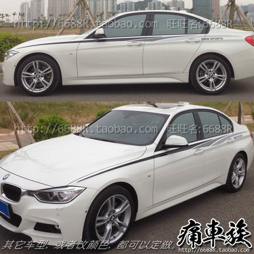 BMW宝马新3系车贴拉花 车身腰线贴纸 专用装饰改装贴彩条5系1系X1