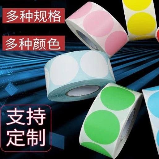圆形彩色三防热敏纸不干胶贴纸