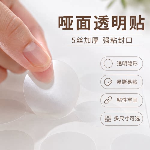 BOPP加粘圆形封箱贴模切定制