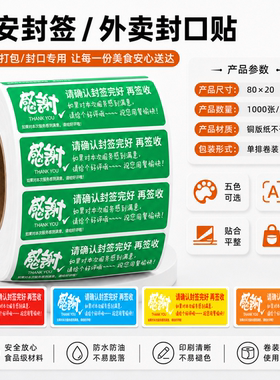 绿色可定制烘焙包装封口贴长方形防滑贴纸卷装防水可定制1000张