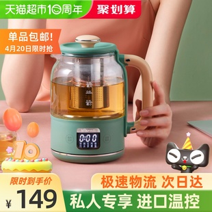 小熊养生壶办公室mini小型家用多功能一人用烧水花茶壶玻璃煮茶器原价199元现价159元包邮抢购罗莱商城