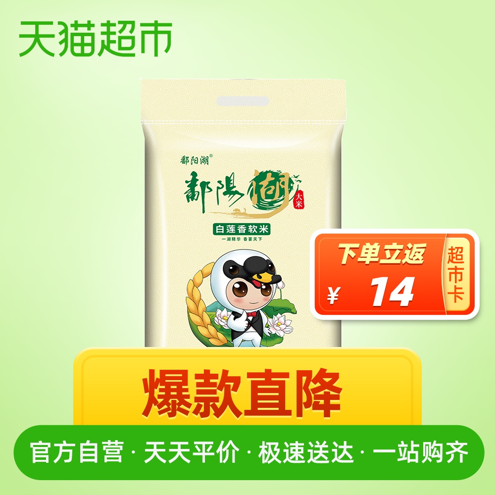 鄱阳湖10kg白莲香软米新米优质长粒饱满20斤袋装地标产品南方大米