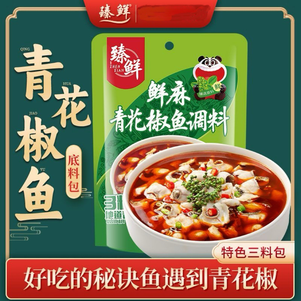 臻鲜青花椒鲜鱼210g麻辣鲜活火锅调料