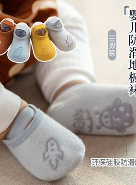 婴儿袜子纯棉防滑底不掉跟学步袜