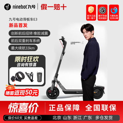 九号电动滑板车E3成人9号可折叠