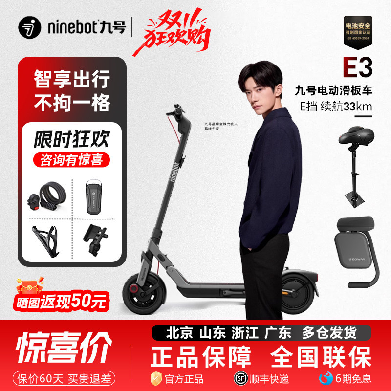 九号电动滑板车E3成人9号可折叠
