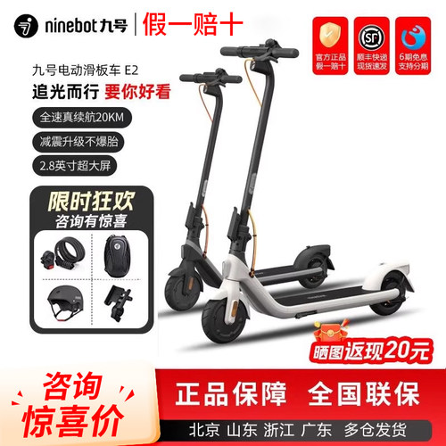 九号滑板车E2成人学生折叠便携款