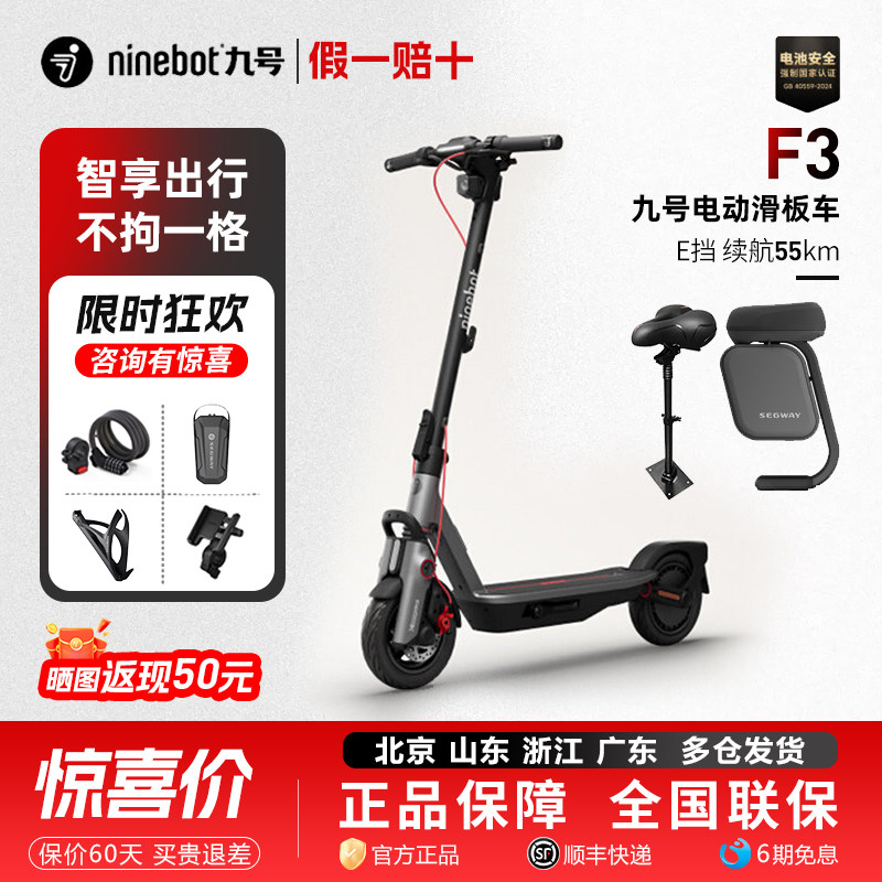 Ninebot九号电动滑板车F3成人学生智能折叠轻便代步双减震两轮车