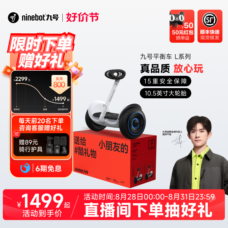 九号Ninebot电动9号自平衡车L6腿控智能儿童6—12代步LC2成人L8