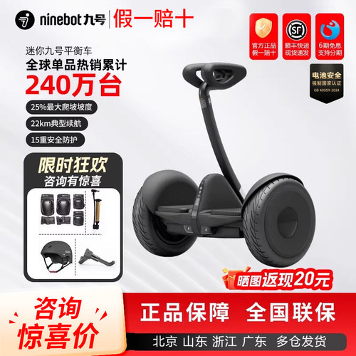 九号迷你智能成人儿童自平衡车