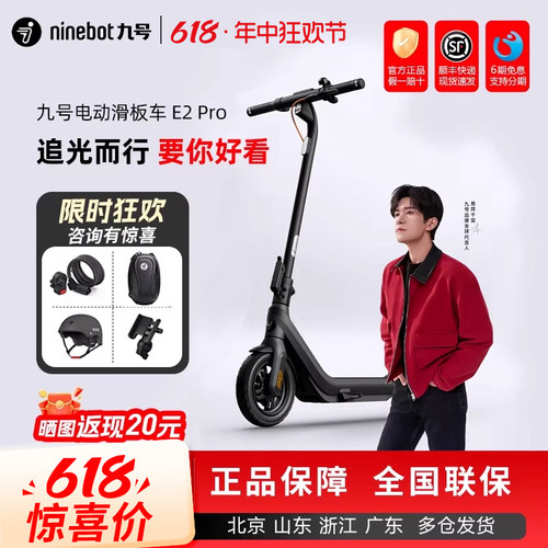九号折叠成人电动滑板车E2PRO
