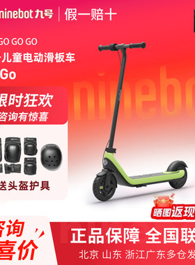 【新品】Ninebot九号儿童电动滑板车C2go男女童6-10岁代步车便携