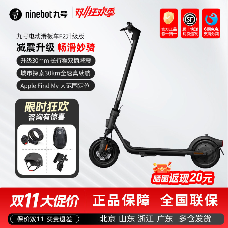 九号Ninebot电动滑板车F2升级款9号成人便携折叠大学生校园代步车