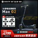 新品 Ninebot九号滑板车MAXG2电动成年带减震长续航可折叠代步车