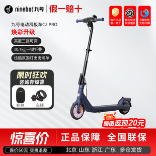 ninebot九号滑板车C2PRO儿童男女便携折叠电动学生两轮代步车站骑