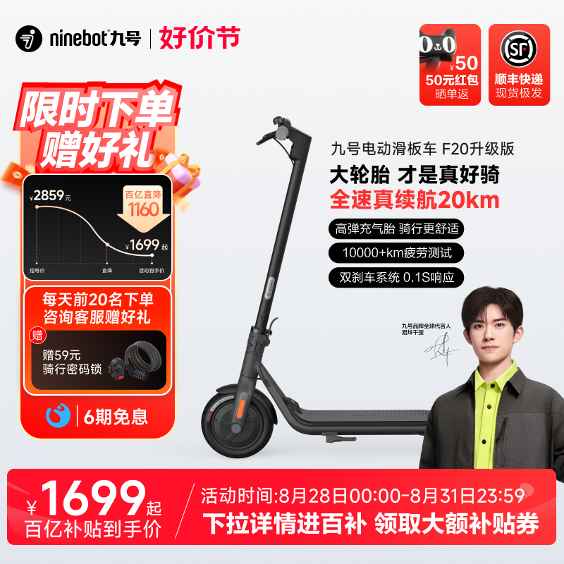 【易烊千玺同款】Ninebot九号电动滑板车成年9号折叠代步F20