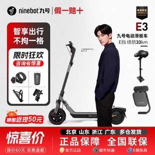 Ninebot九号电动滑板车E3学生成年人9号官方折叠代步可折叠两轮车