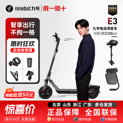九号电动滑板车E3成人9号可折叠