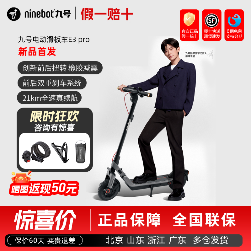 九号E3Pro成人9号折叠电动滑板车