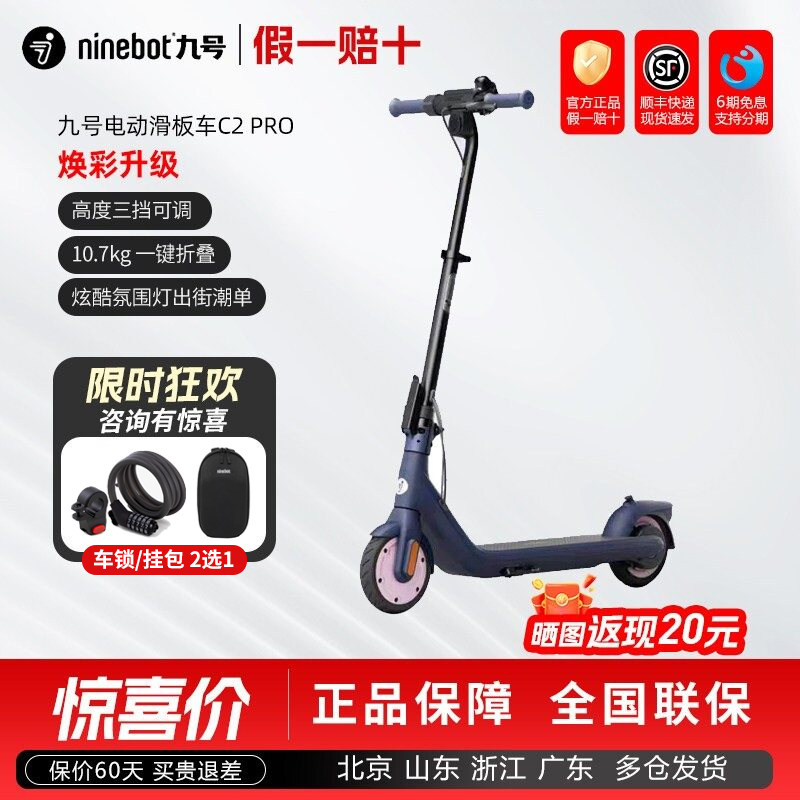 ninebot九号滑板车C2PRO儿童男女便携折叠电动学生两轮代步车站骑