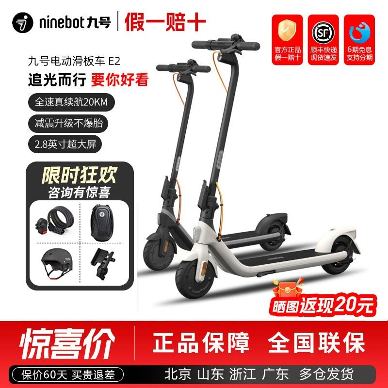 Ninebot九号滑板车E2电动白色E2PLUS折叠便携PRO男女成人校园代步