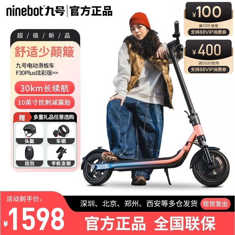 ninebot九号电动滑板车折叠代步