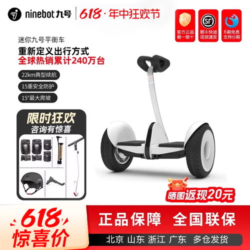 九号平衡车迷你小九体感车腿控