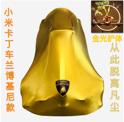 新品卡丁车兰博基尼防尘罩